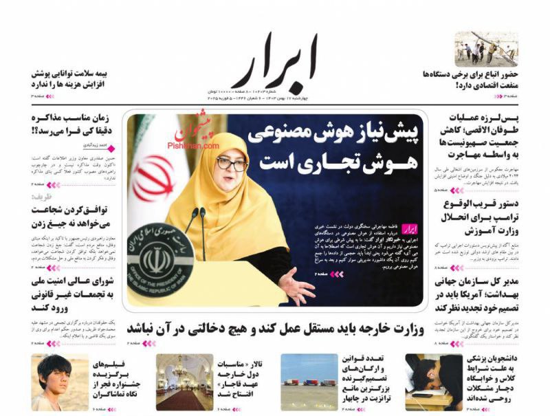 🍀دیار خوبان🍀