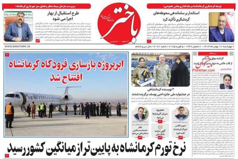 🍀دیار خوبان🍀