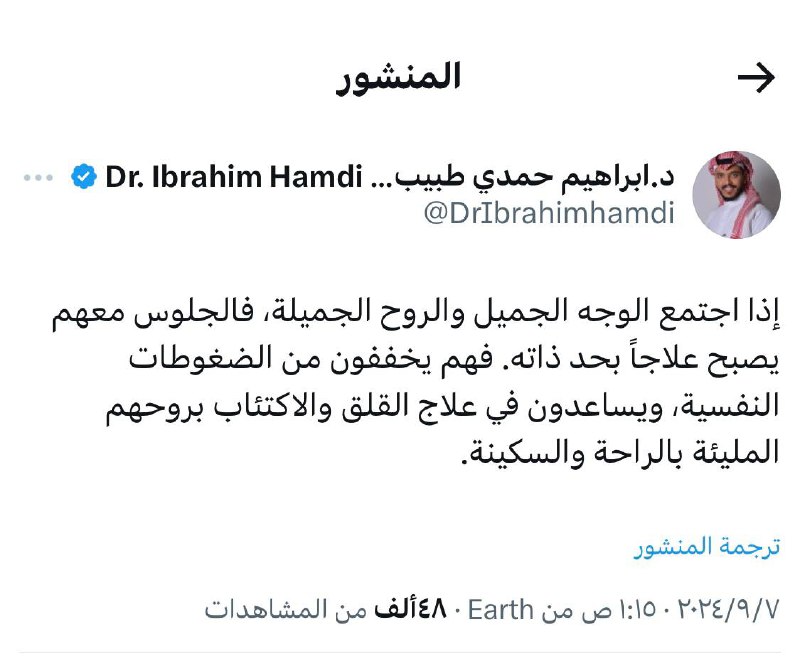 صحتي النفسية جزء مني