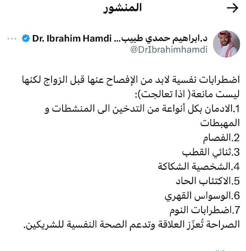 صحتي النفسية جزء مني