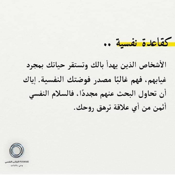 صحتي النفسية جزء مني