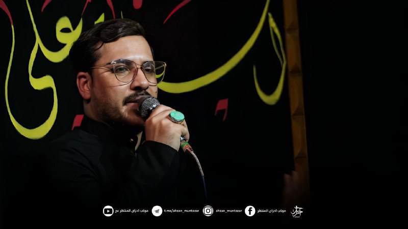 مجالس ميرزا سجاد العلياوي