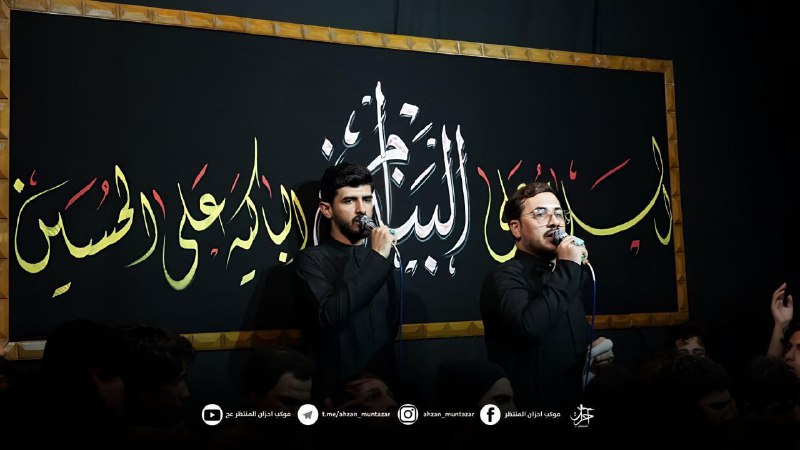 مجالس ميرزا سجاد العلياوي