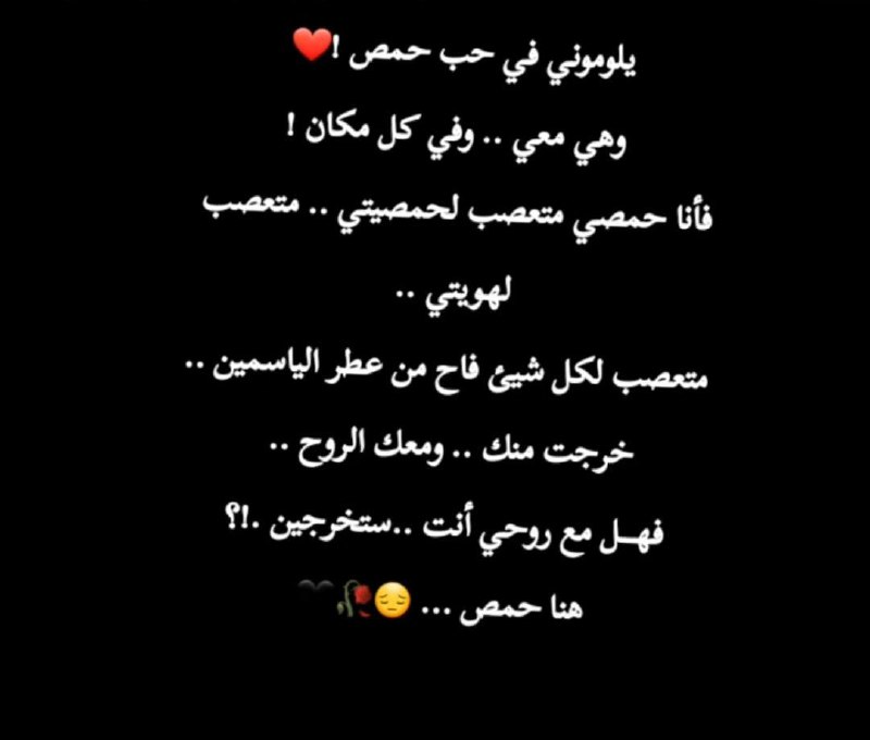 حمص الروح حمص الوليد
