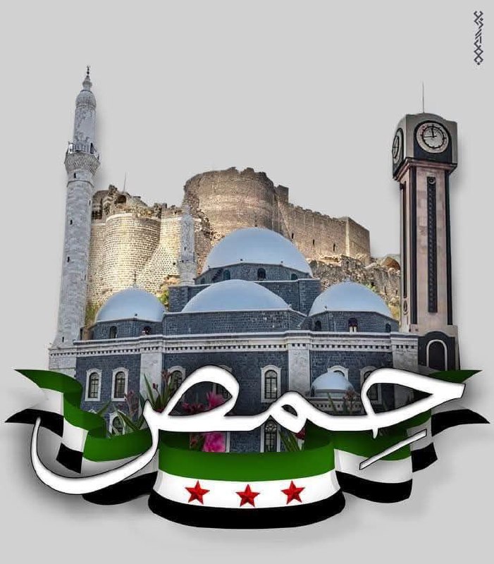 [#حمصنا](?q=%23%D8%AD%D9%85%D8%B5%D9%86%D8%A7)