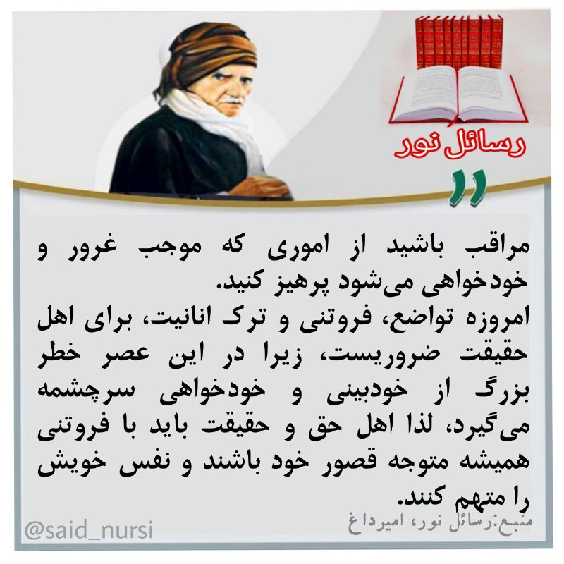 ***❌*** **مراقب باشيد از اموری كه …