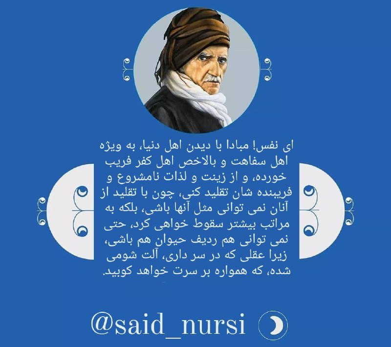 ای نفس!