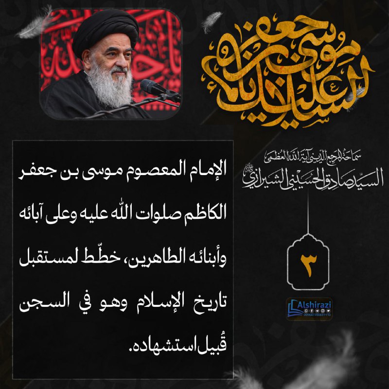 ***🏴*****تخطيطه** **صلوات الله عليه** **للمستقبل**