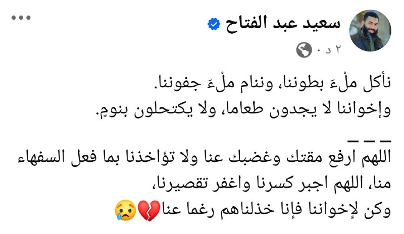 سعيد عبد الفتاح ( القناة الرسمية …