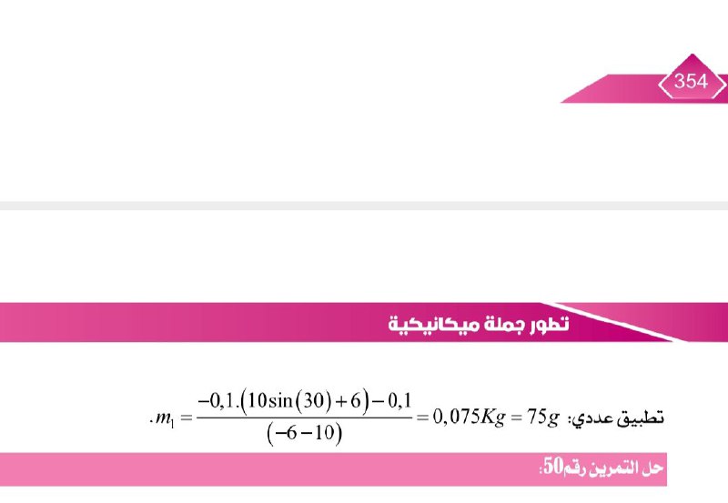 الأستاذ خالد سعيدي للعلوم الفيزيائية