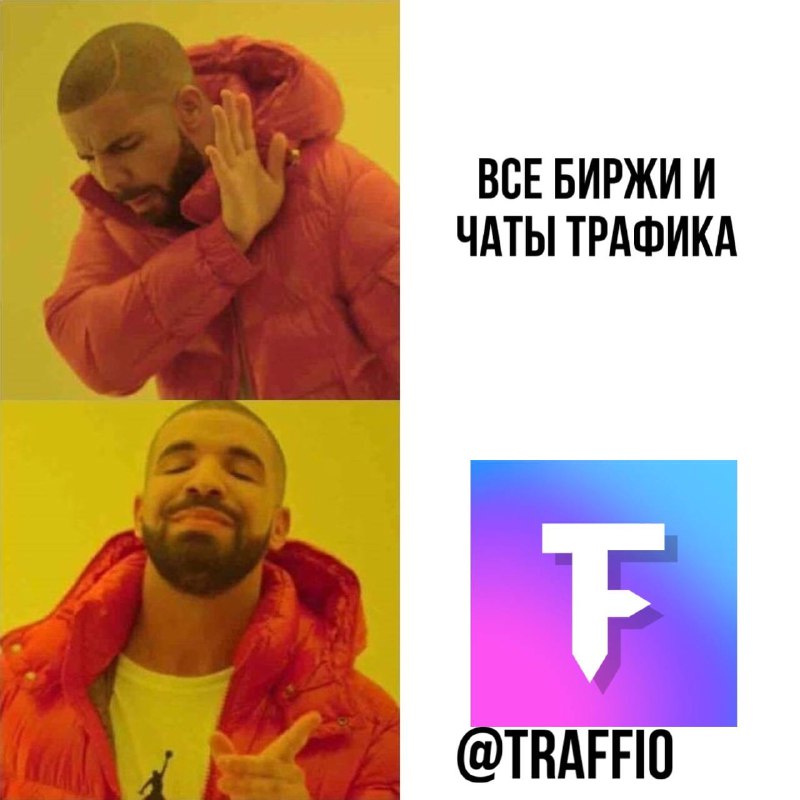 **Нет клиента на залив внешнего трафика …