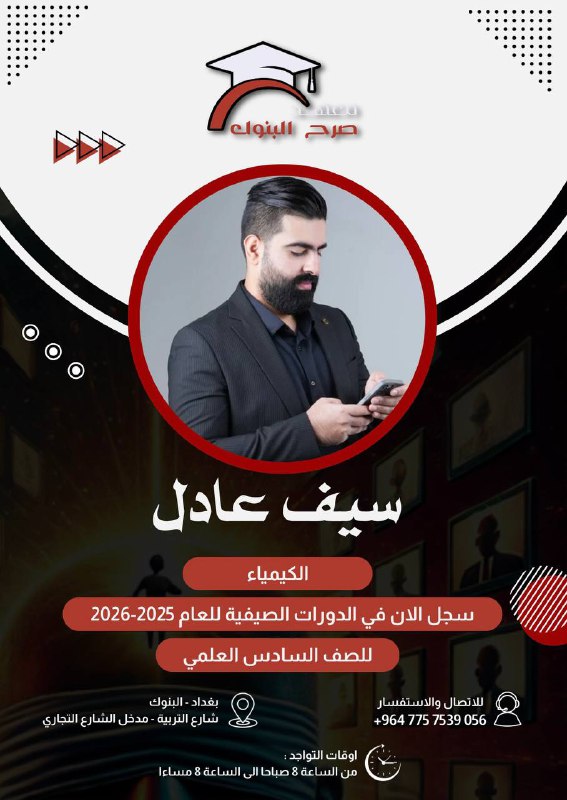 سجل الان في الدورات الصيفية لدى