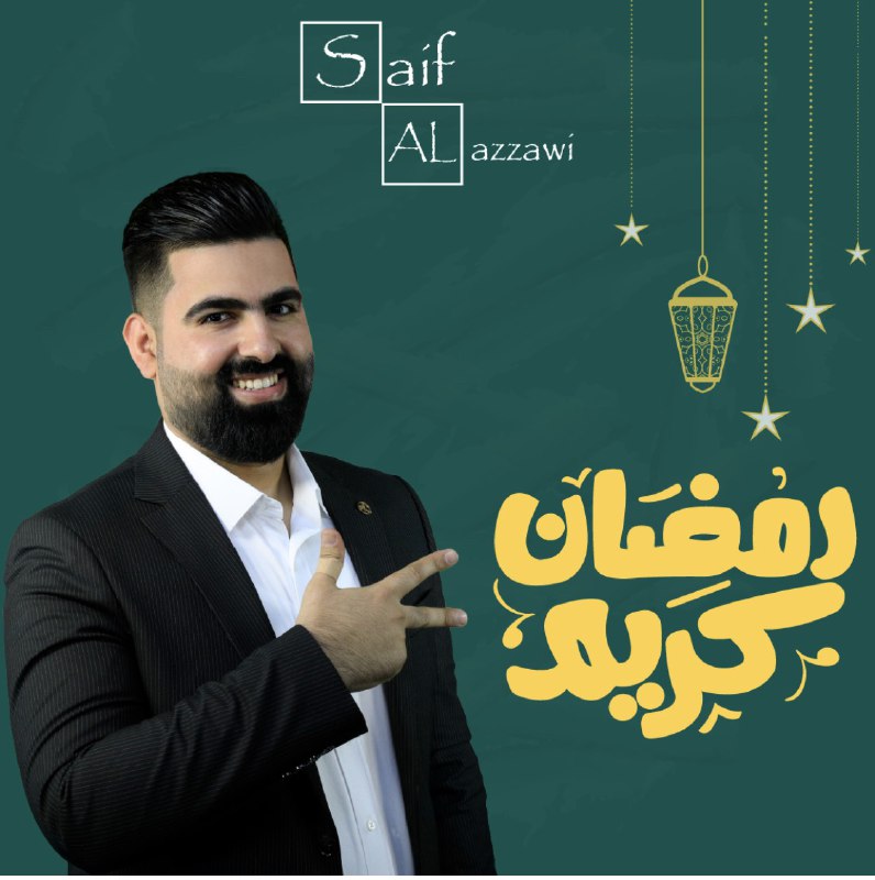 **ومع أول صباح من** [**#رمضان**](?q=%23%D8%B1%D9%85%D8%B6%D8%A7%D9%86) **"ضيفٌ …
