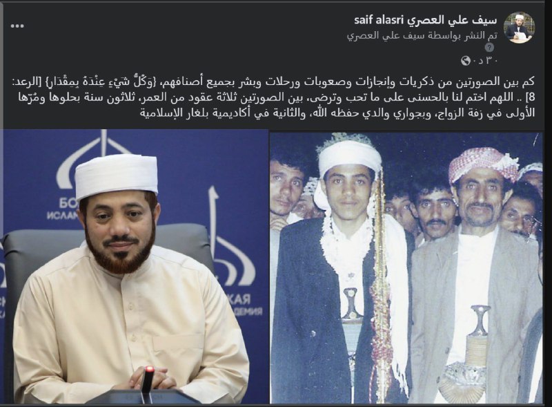 د. سيف العصري saifalasri