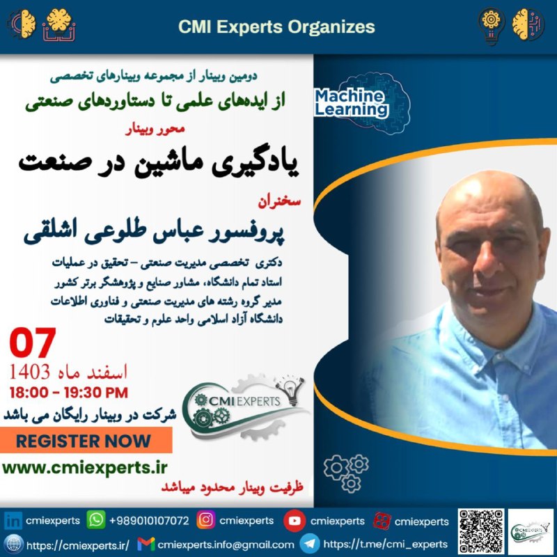***📢*** دومین وبینار از مجموعه وبینارهای …