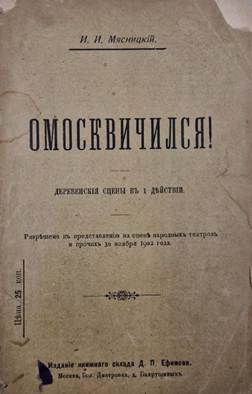 Как вы поняли по названию пьесы, …