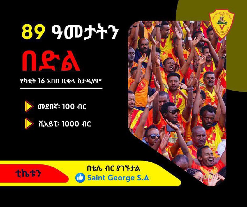 ***🤩*** የተለያዩ ዝግጅቶች ተሰናድተው እናንተን እየጠበቅን …