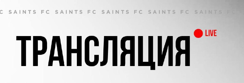 SAINTS FC Daily