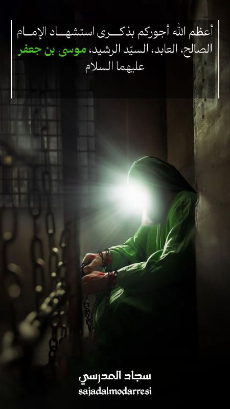 روي عن إمامنا الكاظم عليه السلام …