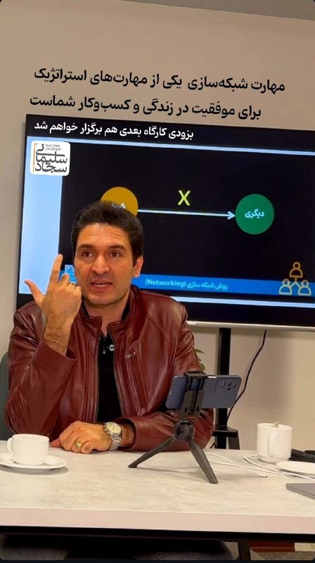 باید درباره‌ی [#شبکه\_سازی](?q=%23%D8%B4%D8%A8%DA%A9%D9%87_%D8%B3%D8%A7%D8%B2%DB%8C) بیشتر فکر و …