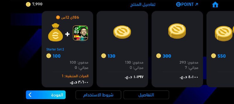 تم شحن 8000 ***?***