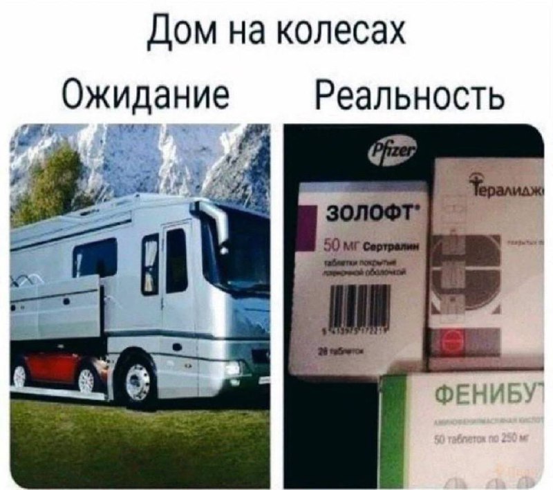 И с уехавшей крышей