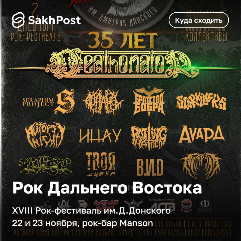 SakhPost - Новости, Работа, Авто