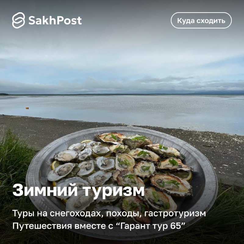 SakhPost - Новости, Работа, Авто