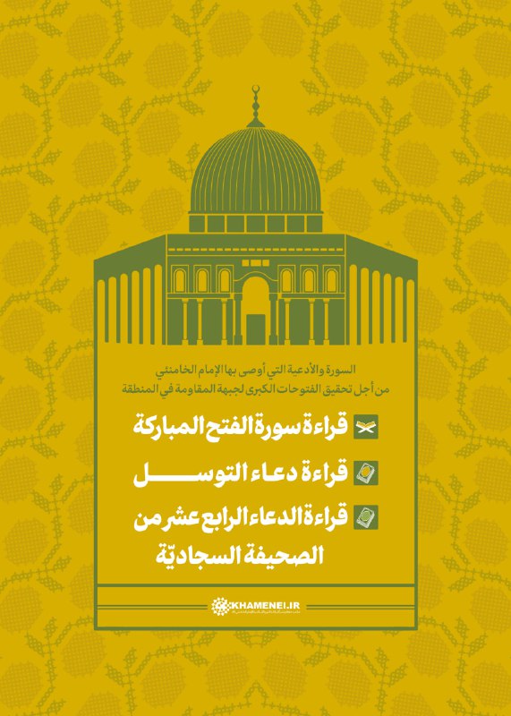 *****⚪️*** السورة والأدعية التي أوصى بها …