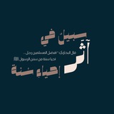 اشتركوا في هذه القناة الطيبه