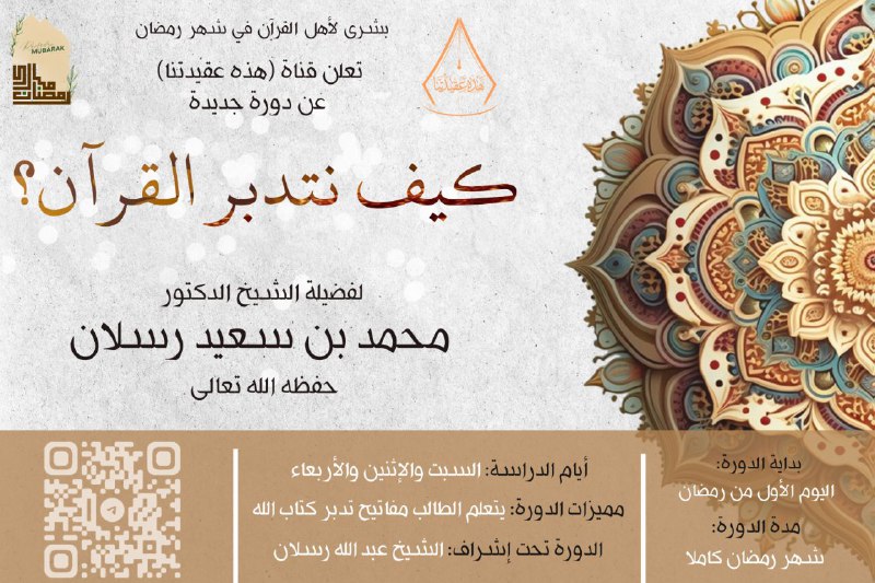***▫️*****بُشْرَى سَارَّة لِطلَّاب العِلم***▫️***
