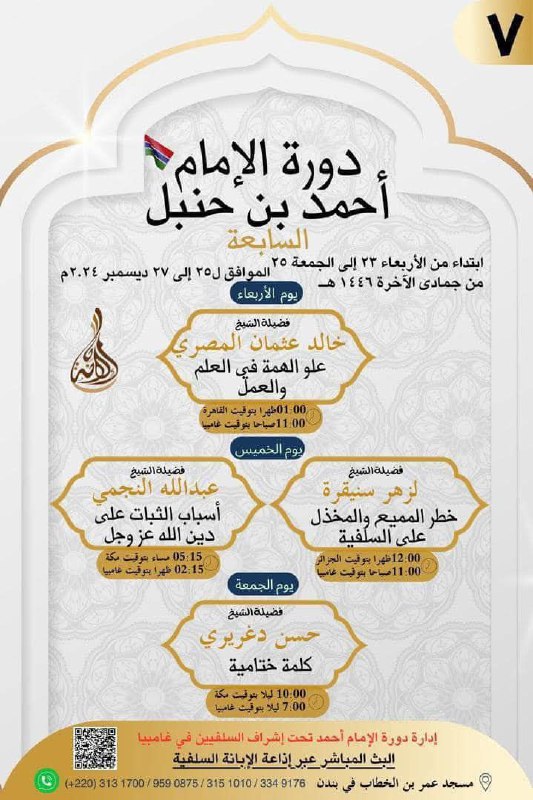أناة الخطو