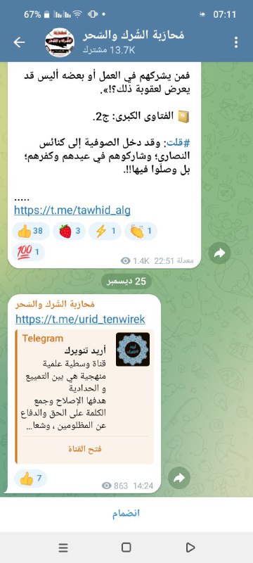 السلام عليكم ورحمة الله وبركاته حياكم …
