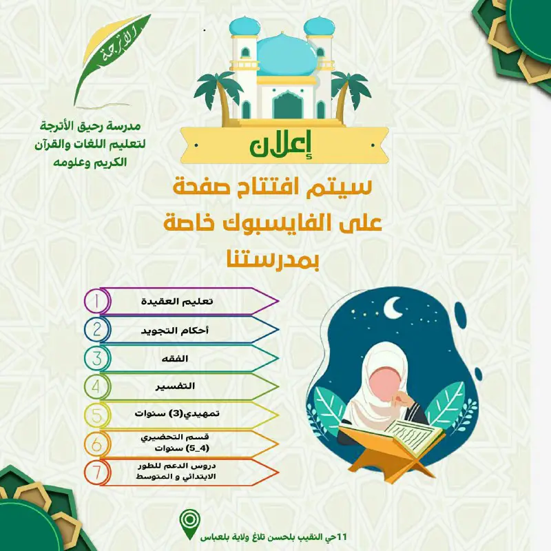 ***?******?******?***لا تضيعن الفرصة***?******?******?***