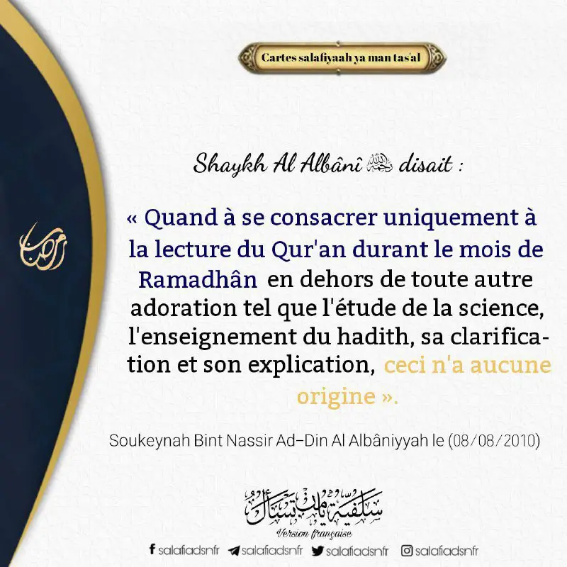 [𝐑𝐚𝐦𝐚𝐝𝐡𝐚𝐧](https://t.me/salafiadsn/743) ***🌙******✨***