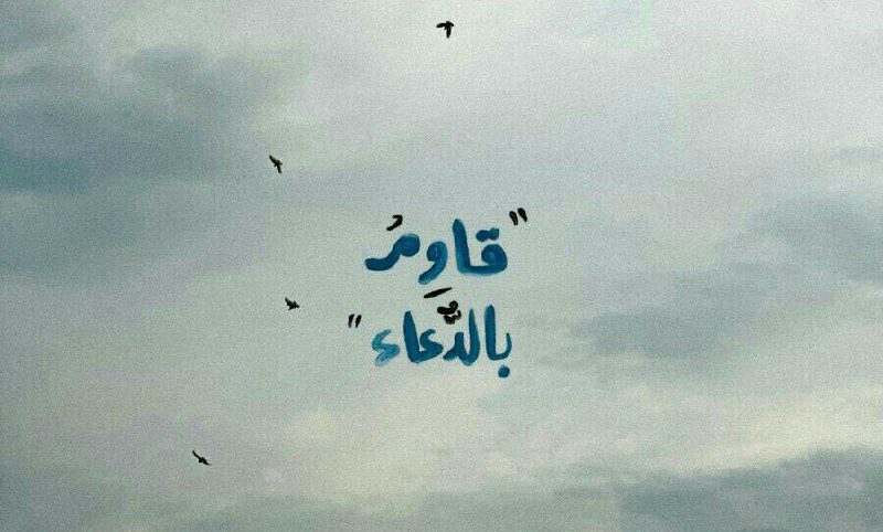 يرزقك الله بشخص تأنس به ، …