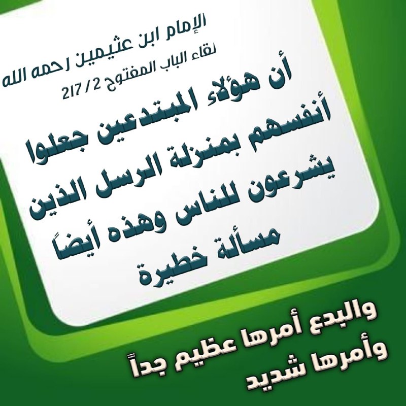 ✿روضة العقلاء ونزهة الفضلاء✿