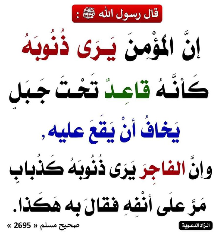قناة جزائر السنة على التلجرام ***?***