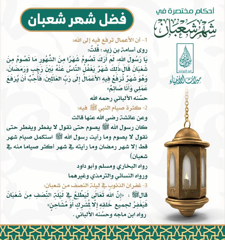 [#بطاقات\_ميراث\_الأنبياء](?q=%23%D8%A8%D8%B7%D8%A7%D9%82%D8%A7%D8%AA_%D9%85%D9%8A%D8%B1%D8%A7%D8%AB_%D8%A7%D9%84%D8%A3%D9%86%D8%A8%D9%8A%D8%A7%D8%A1)