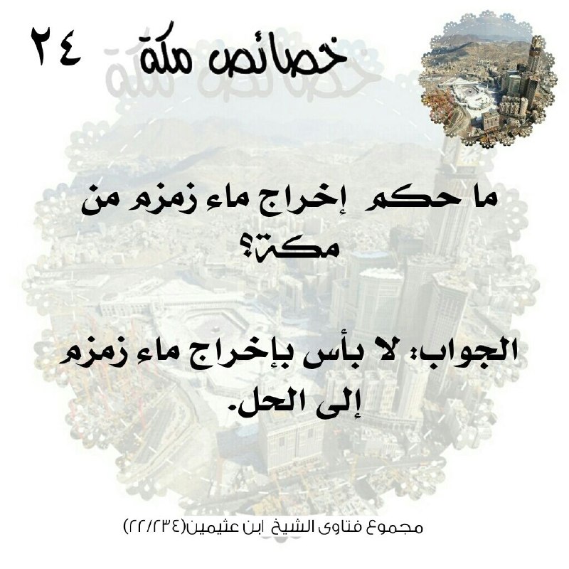 الفوائد السلفية قناة يوسف شومان السلفية