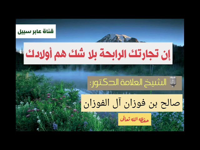 لا نجاة إلا بالتوحيد