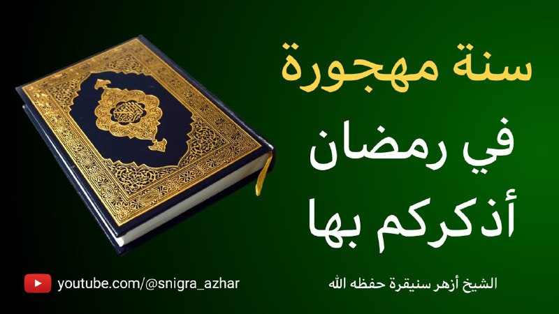 لا نجاة إلا بالتوحيد