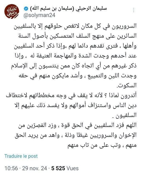 السَّلفية الأثَرية..