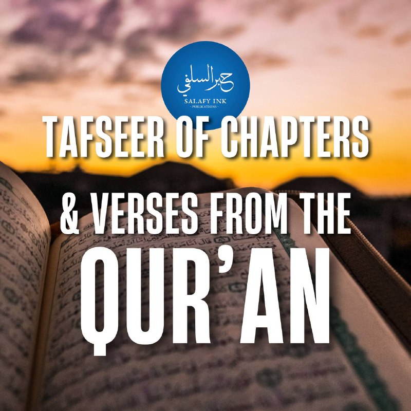 (Playlist) Tafseer Of Chapters &amp; Verses …