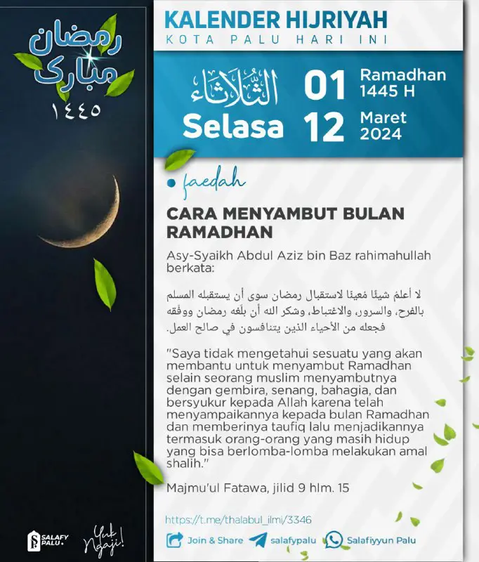 **774. CARA MENYAMBUT BULAN RAMADHAN**