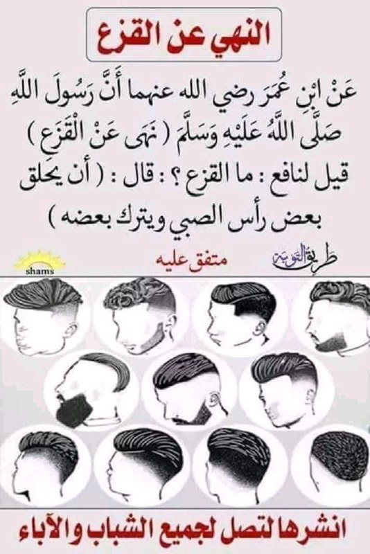 ***▫️***از عبدالله بن عمر روایت شده …