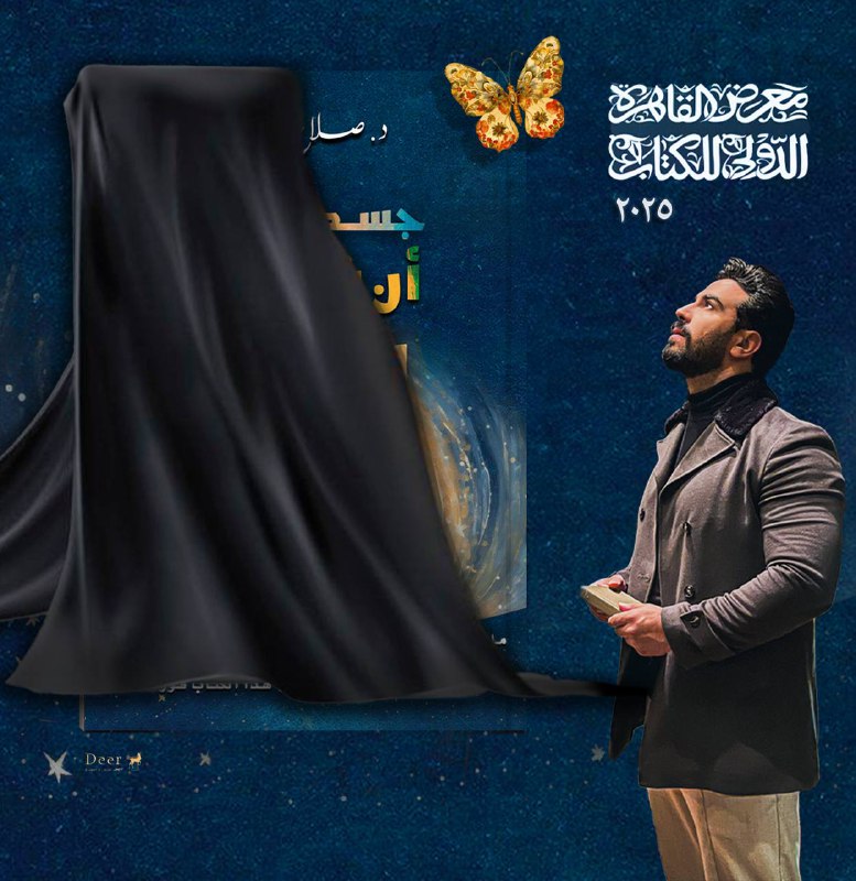 وراء هذا الستار يكمن سر سيغيّر …