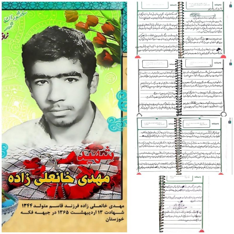 [‍](http://axnegar.fahares.com/axnegar/865703d4cd3046c7a19d740c0742c21aAgACAgQAAxkBCMUiV2dq8KSyUFFYkMxED4aPb6iXFx1AAALlxDEbx0dRU3W6rq4cjIjWAQADAgADeQADNgQ.jpg) ‍ ‍ اسناد دفاع مقدس