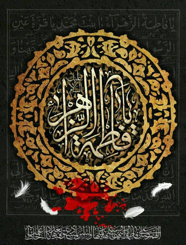 چاه داند که به من، عمر …