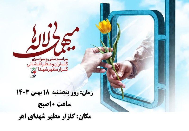 «امروز فضیلت زنده نگه داشتن یاد …